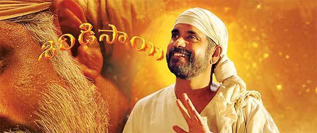 Siridi Sai (Telugu)