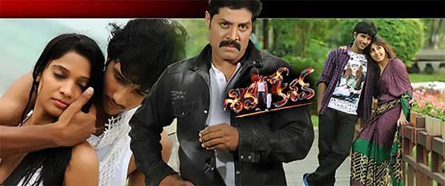 Siva Kesav (Telugu)