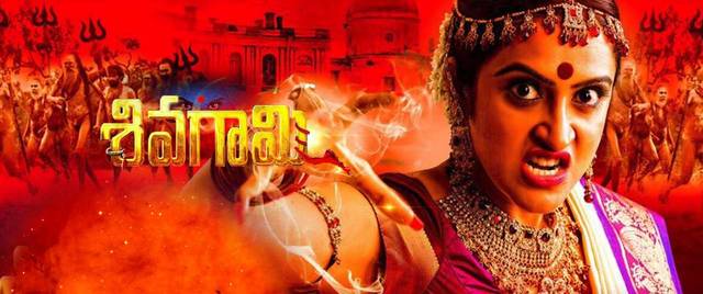 Sivagami