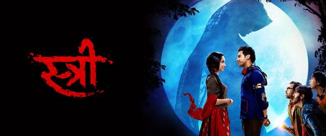 Stree