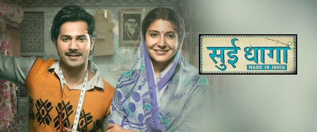 Sui Dhaaga