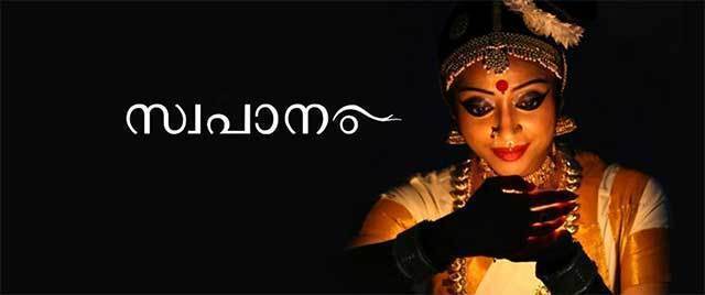 Swapaanam (Malayalam)