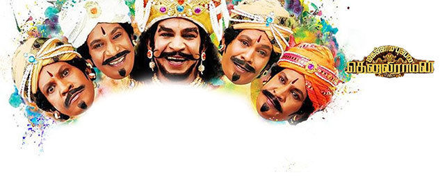 Tenaliraman