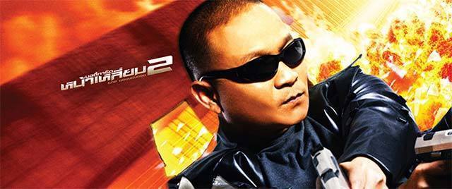 The Bodyguard 2