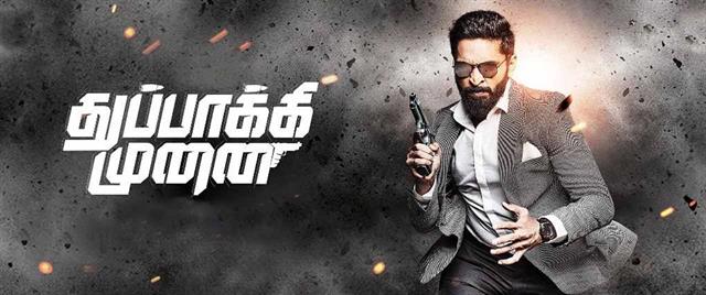 Thuppakki Munai