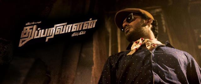 Thupparivaalan