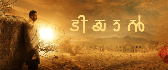 Tiyaan