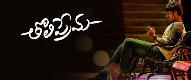 Tholi Prema