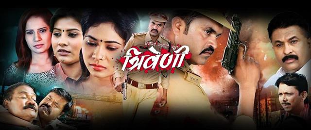 Triveni