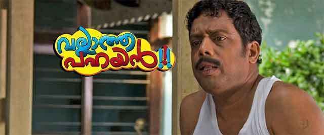 Vallatha Pahayan (Malayalam)