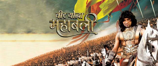 Veer Yodha-Mahabali