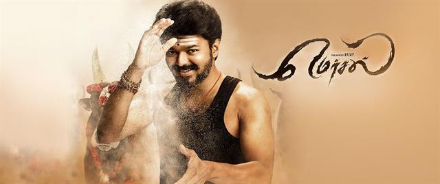 Mersal
