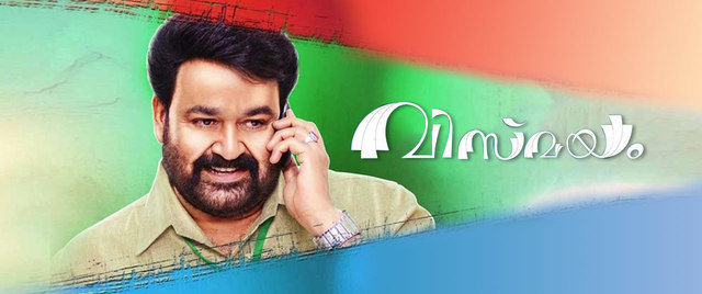 Vismayam