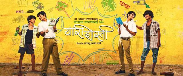 Yaari Dosti