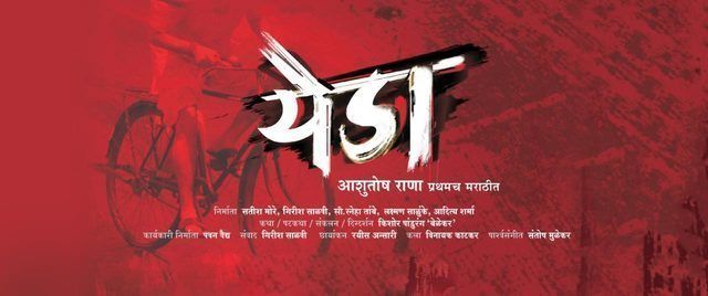 Yeda (Marathi)