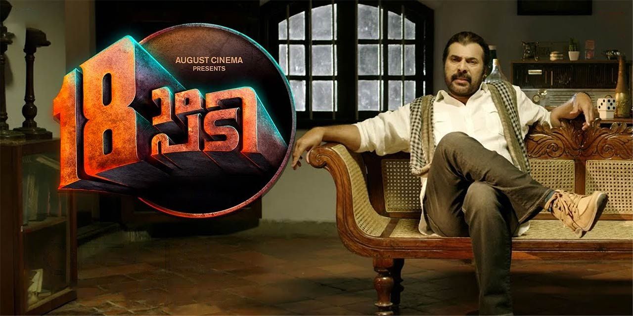 18am Padi Movie (2019) | Reviews, Cast & Release Date in - BookMyShow