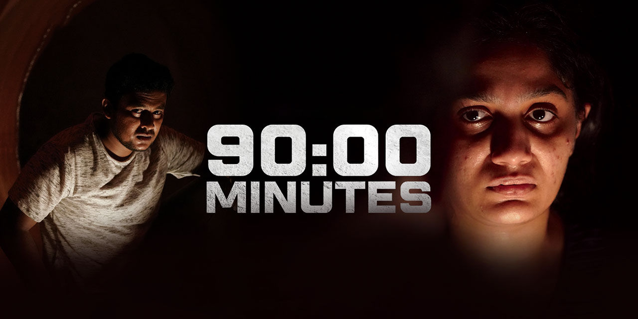 90 Minutes (2025)