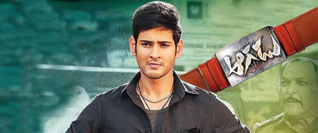 Aagadu Movie (2014) | Reviews, Cast & Release Date in - BookMyShow