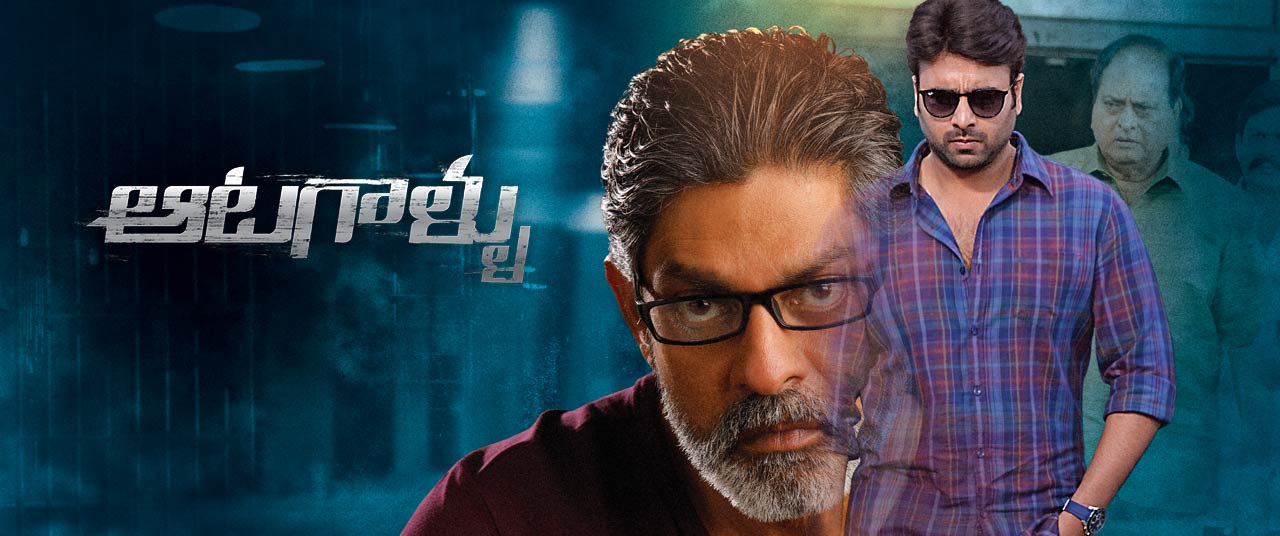 Aatagallu 2018 Movie Reviews Cast Release Date Bookmyshow #nararohith, jagapati babu, darshana banik #aatagallu full movie streaming on amazon prime video: movie reviews cast release date