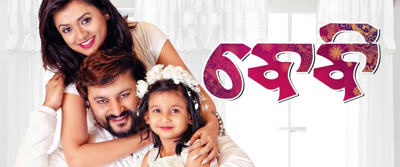 odia movie hd