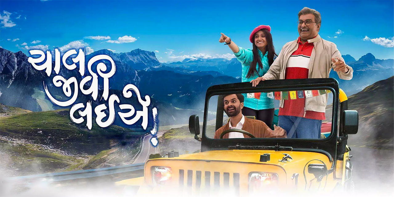 Chaal Jeevi Laiye Movie (2019) Reviews, Cast & Release
