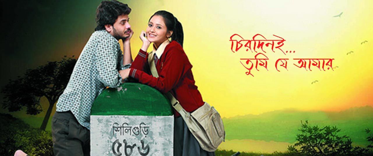 chirodini tumi je amar 2008 full movie download hd chirodini tumi je amar 2008 full movie download hd