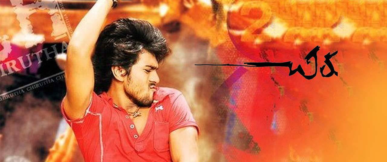 Chirutha Movie (2007) | Reviews, Cast & Release Date in - BookMyShow