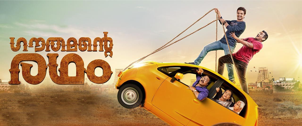Gauthamante Radham Movie (2020) | Reviews, Cast & Release Date in ...