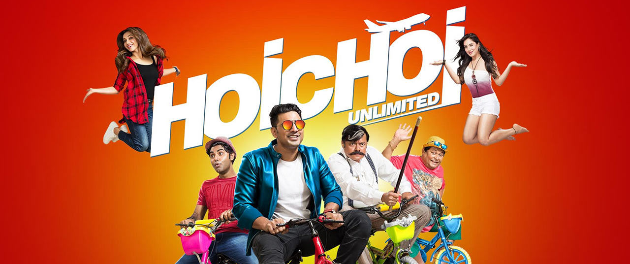 hoichoi unlimited bengali movie