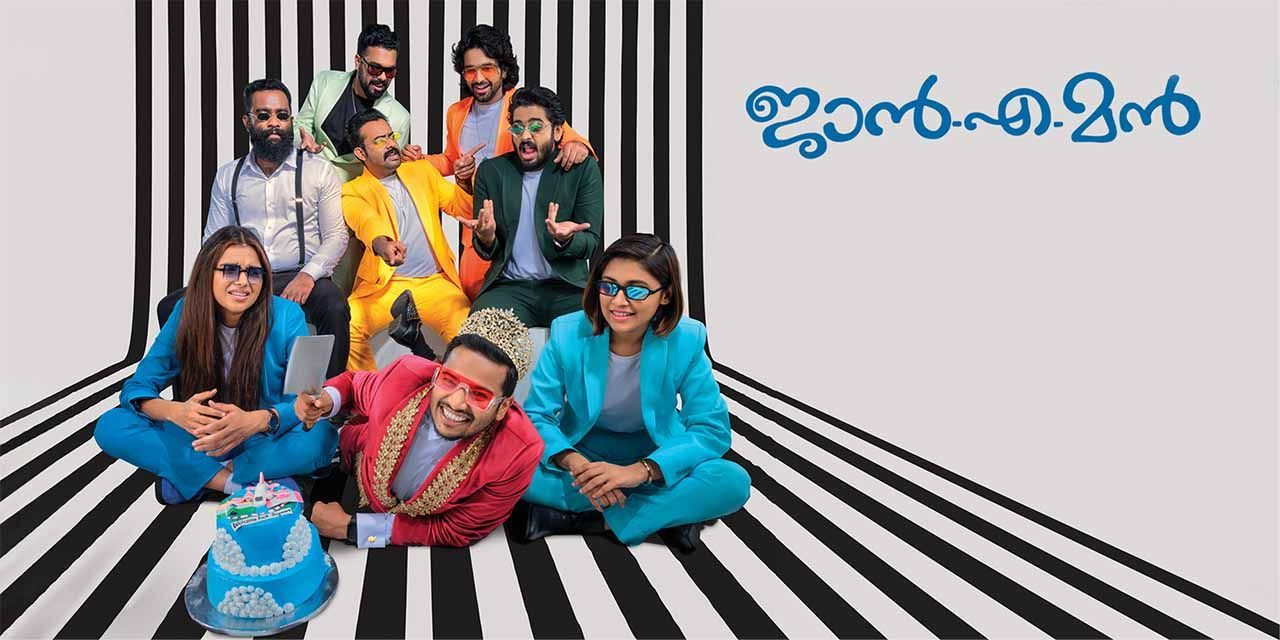 Jan-E-Man (2021) - Movie | Reviews, Cast & Release Date in hyderabad - BookMyShow