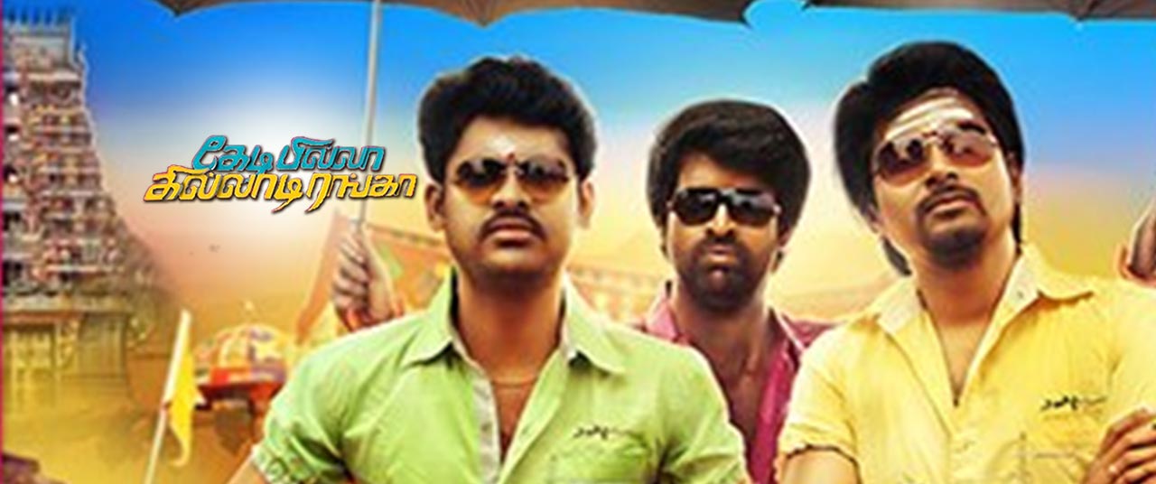 Kedi Billa Killadi Ranga Movie (2013) | Reviews, Cast & Release Date in