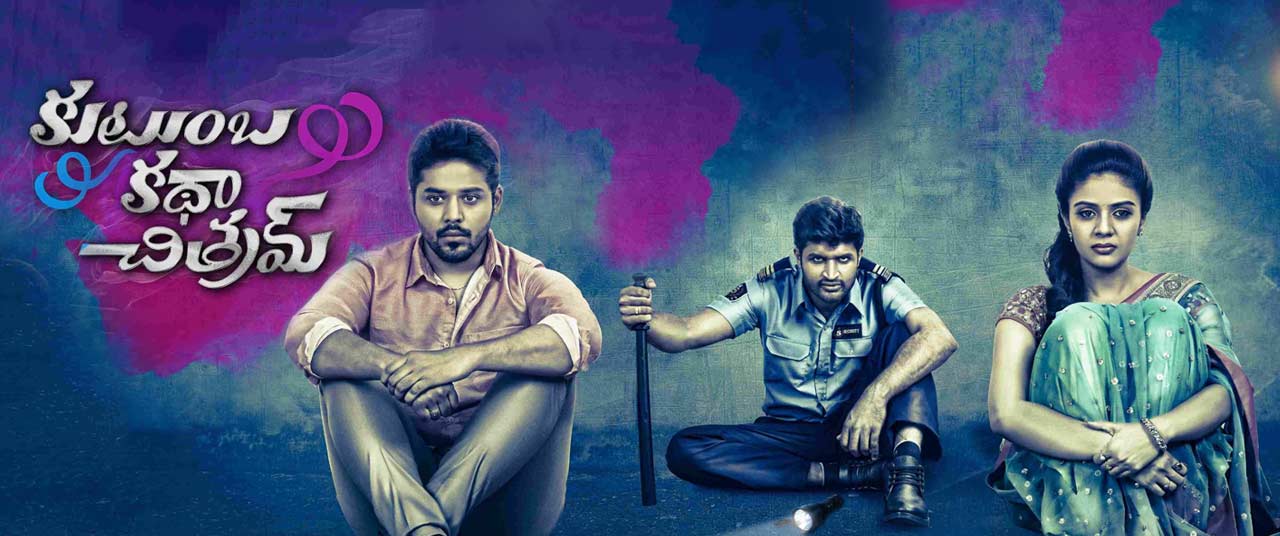 Kutumba Katha Chitram Movie (2017) | Reviews, Cast & Release Date in