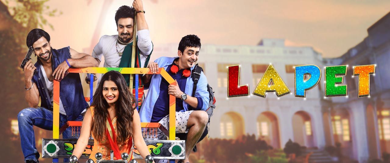 Lapet Movie (2019) | Reviews, Cast & Release Date in Bengaluru ...