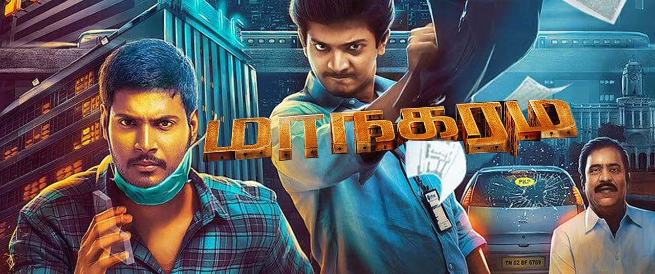 Maanagaram Movie (2017) | Reviews, Cast & Release Date in Mumbai