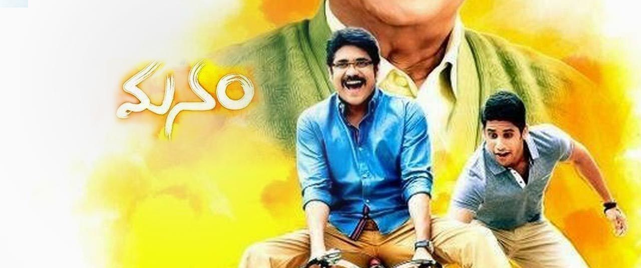 manam movie in hindi