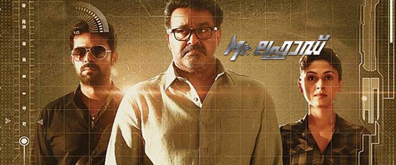 Mr. Fraud (Malayalam) Movie (2014) | Reviews, Cast & Release Date in