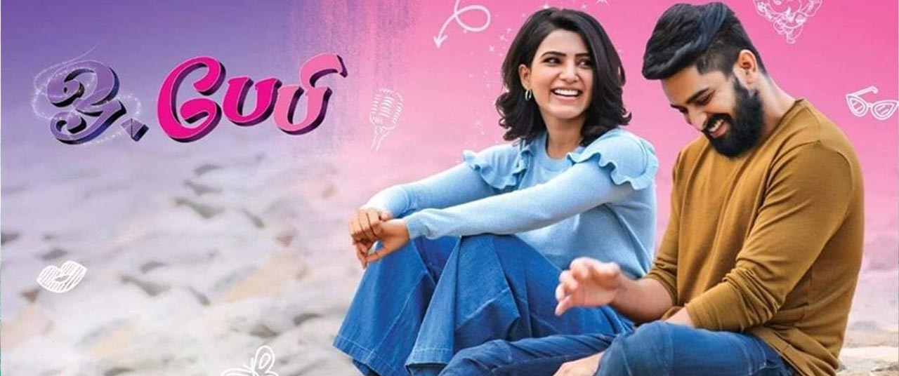 oh baby malayalam movie review