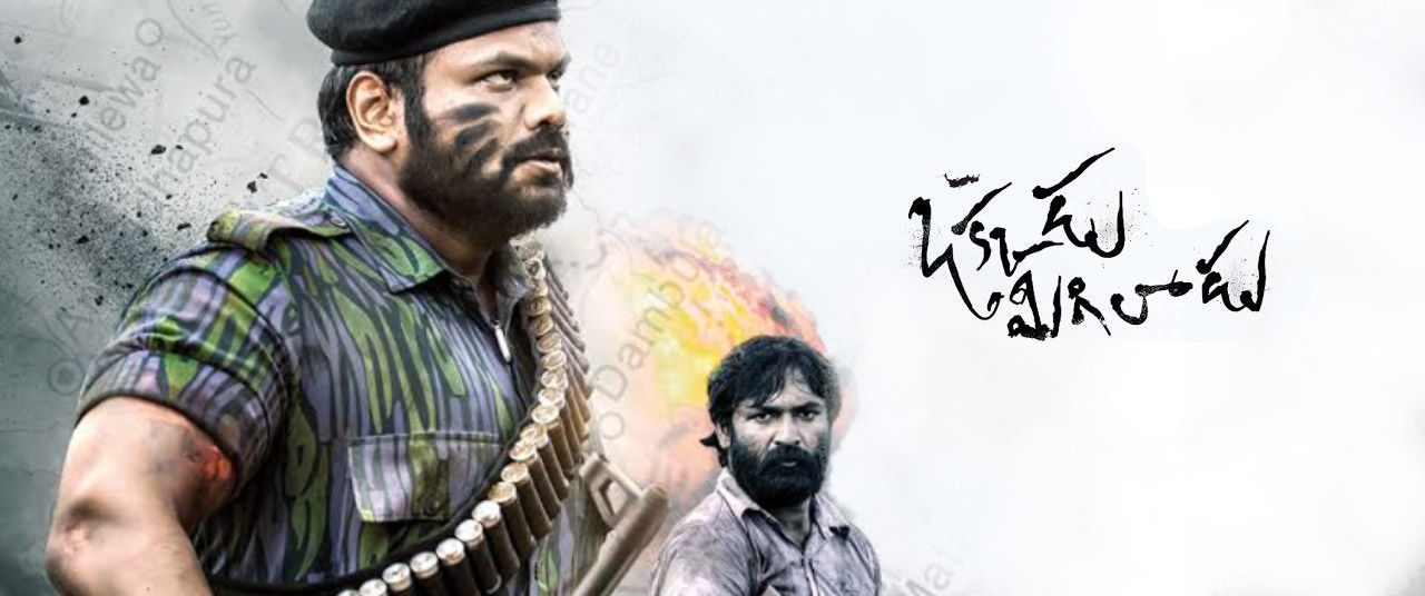 Okkadu Migiladu Movie (2017) | Reviews, Cast & Release Date in - BookMyShow