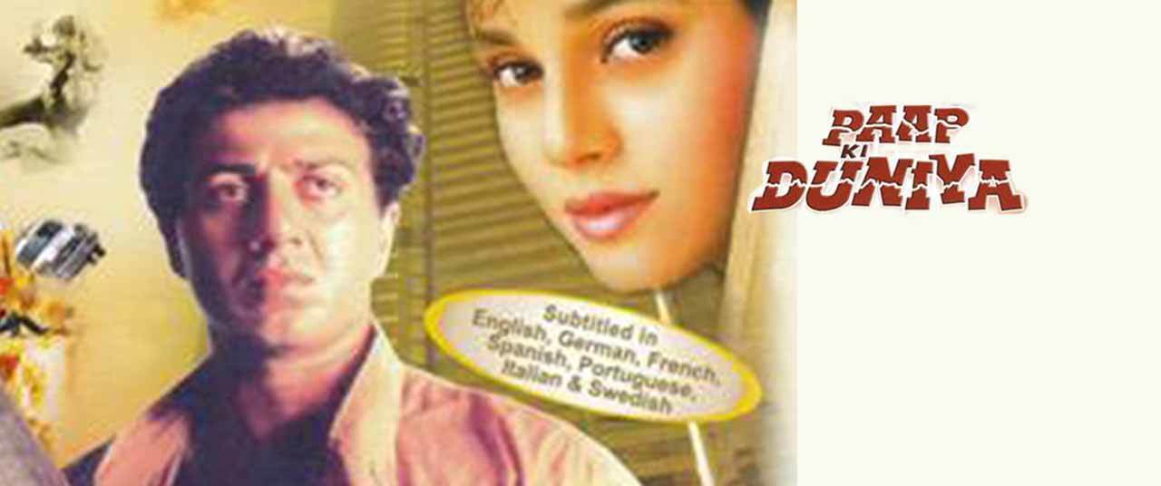 Paap Ki Duniya Movie (1988) | Reviews, Cast & Release Date in - BookMyShow