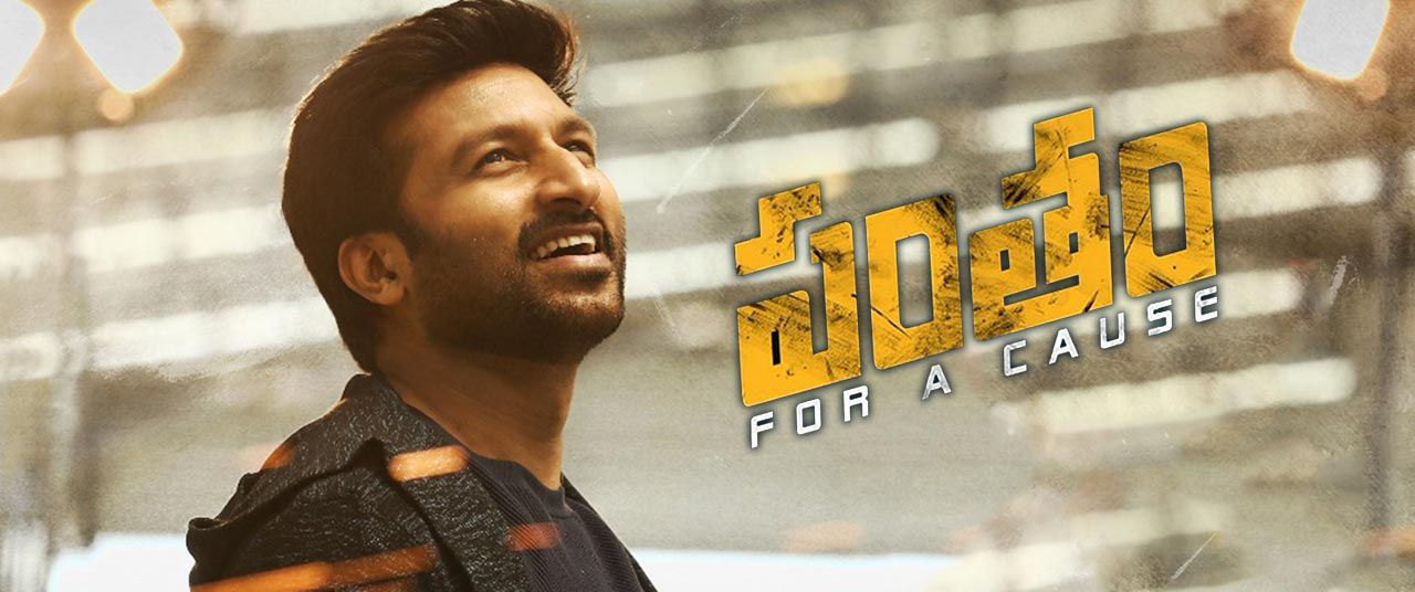 Pantham Movie (2018) | Reviews, Cast & Release Date in - BookMyShow