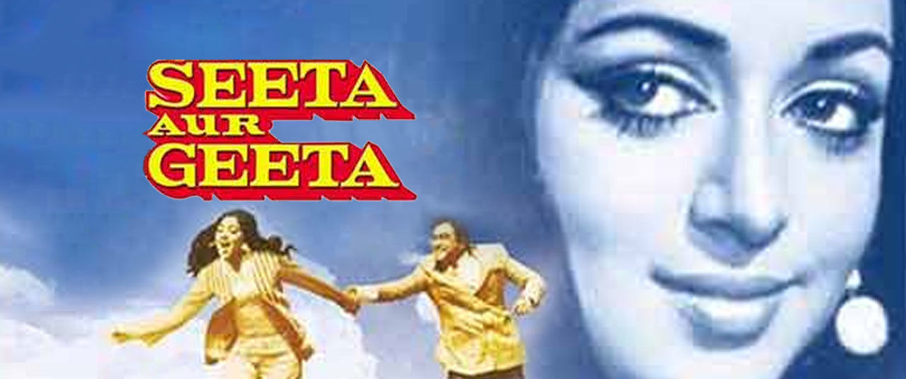 seeta aur geeta hindi movie