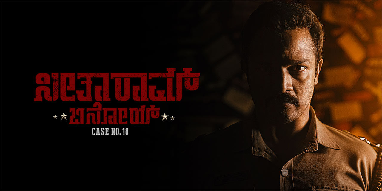 Seetharam Benoy (2021) Kannada HD Movie