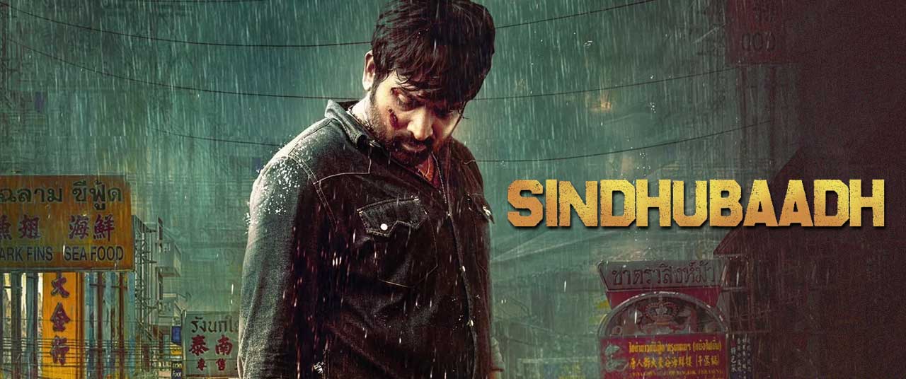 Sindhubaadh Movie Trailer Released Featuring Anjali And Vijay Sethupathi 