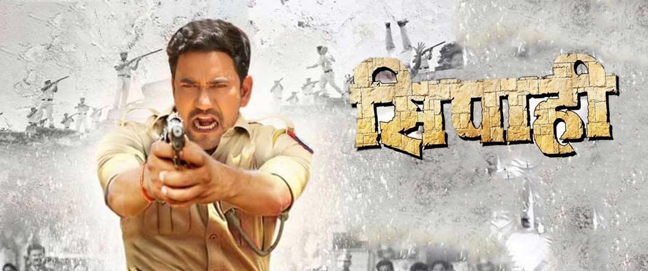 Sipahi (Bhojpuri) Movie (2017)  Reviews, Cast & Release 