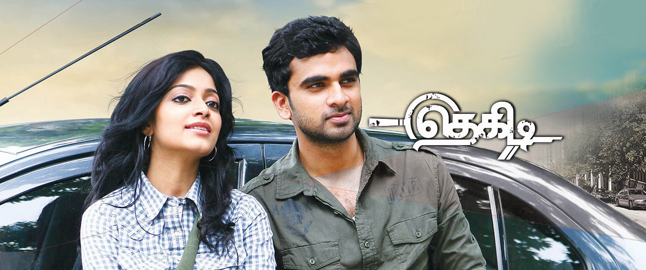 Image result for thegidi movie