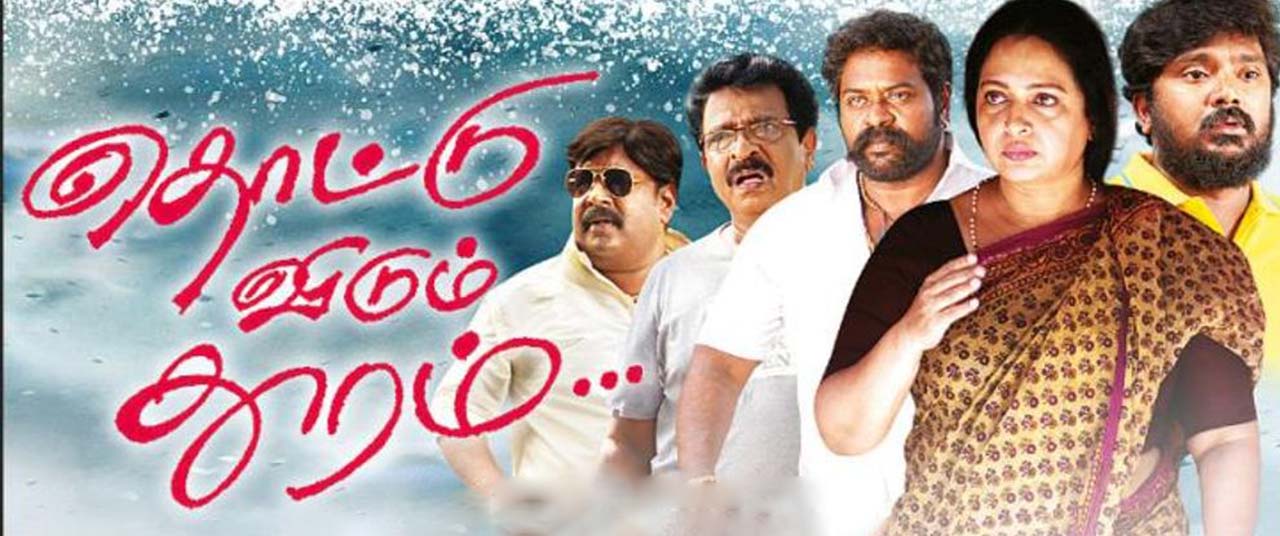 Thottu Vidum Thooram (Tamil)