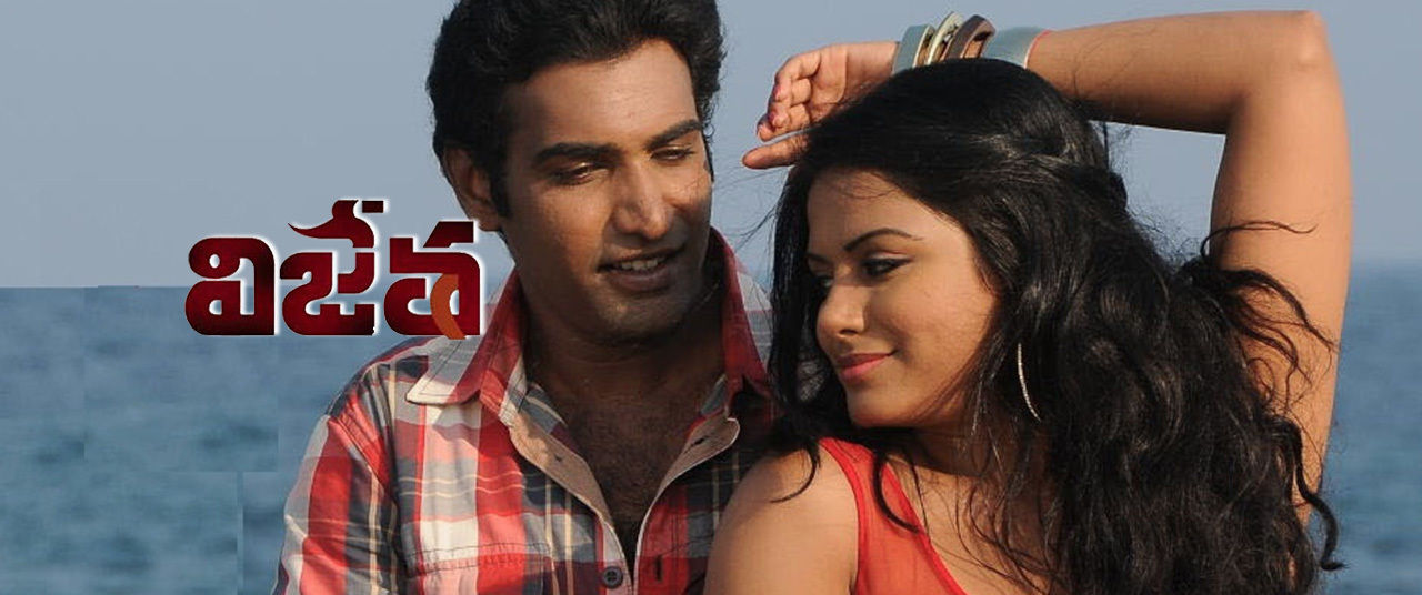 Image result for Vijetha taraka ratna