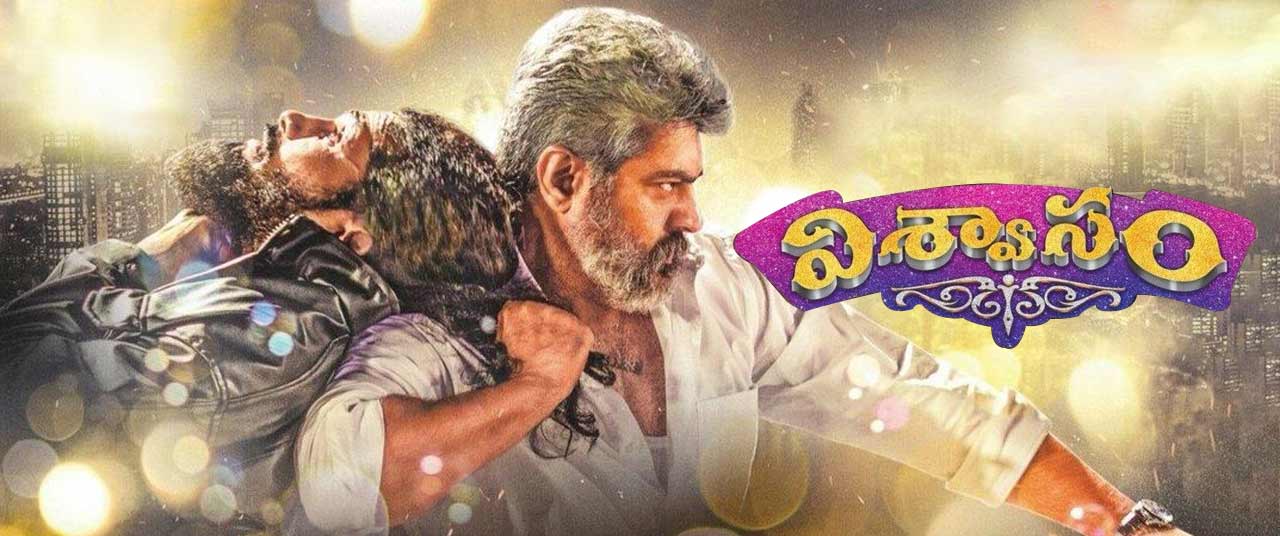 viswasam telugu movie 2019 reviews cast release date in bookmyshow viswasam telugu movie 2019