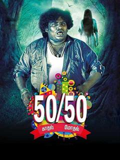 50/50 (Tamil)
