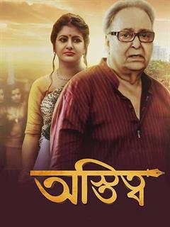 new bengali movie 2018